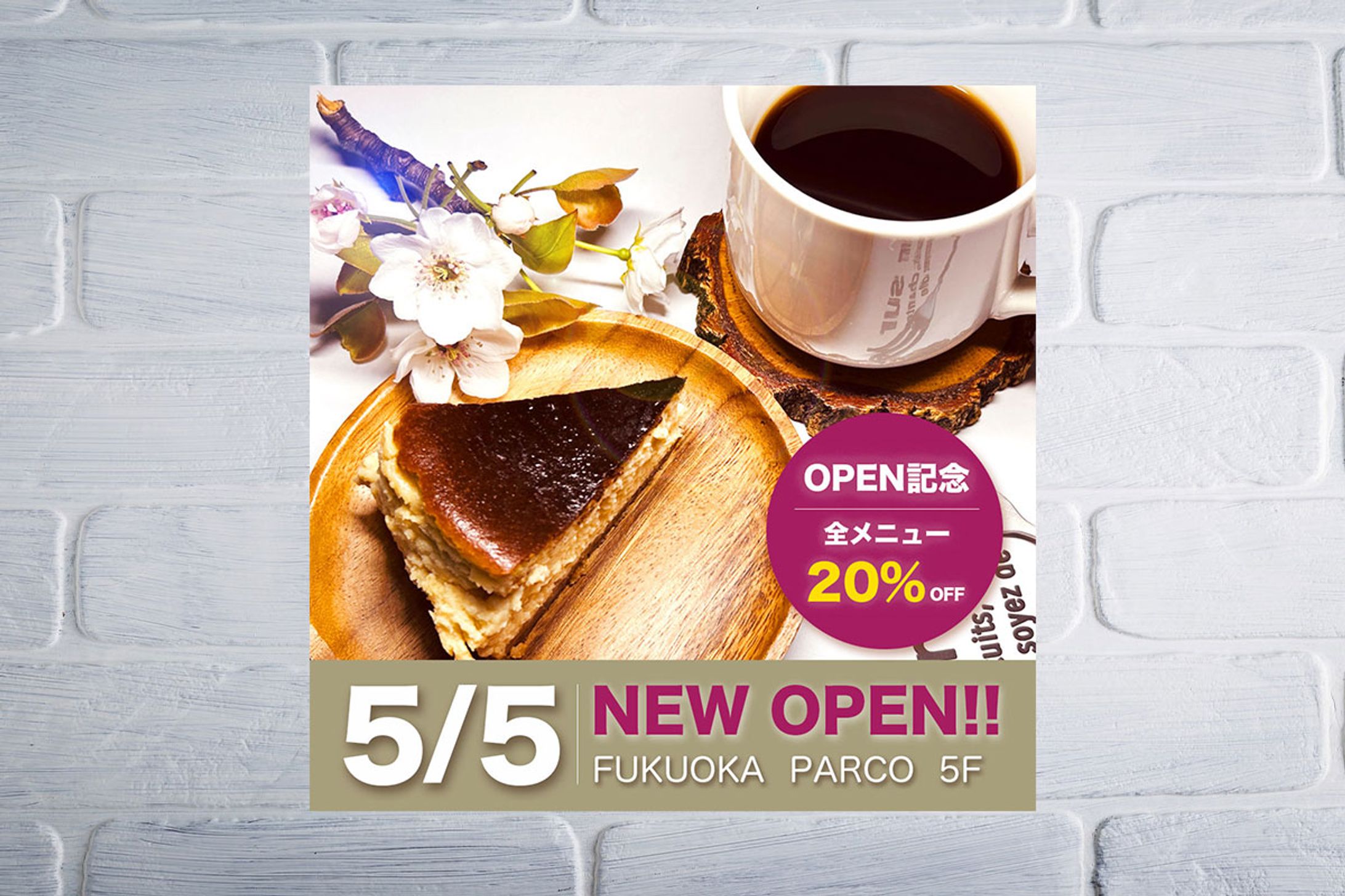 【自主制作】cafeバナー-1