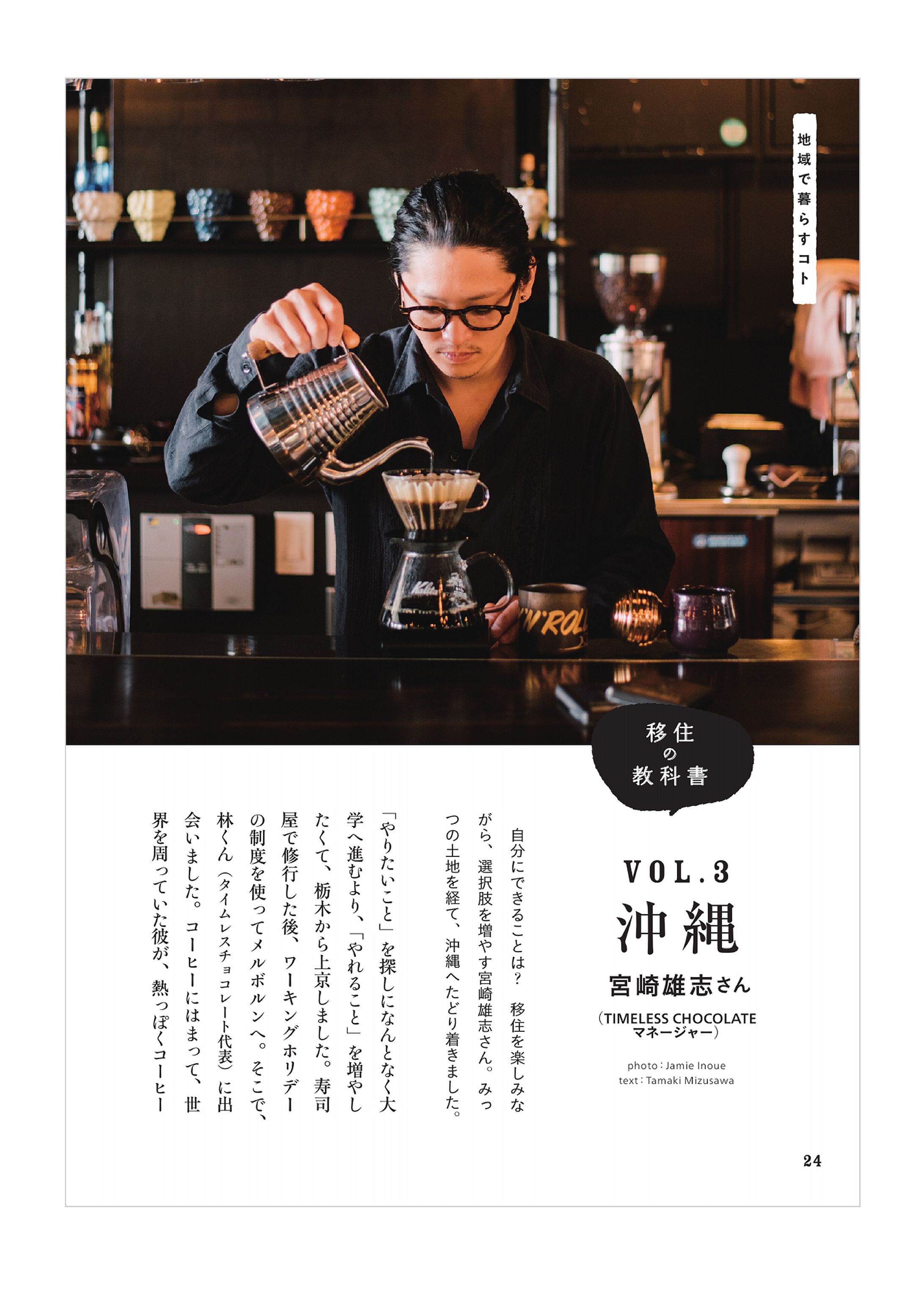 まどをあけて no.02｜ダイハツ工業株式会社-1
