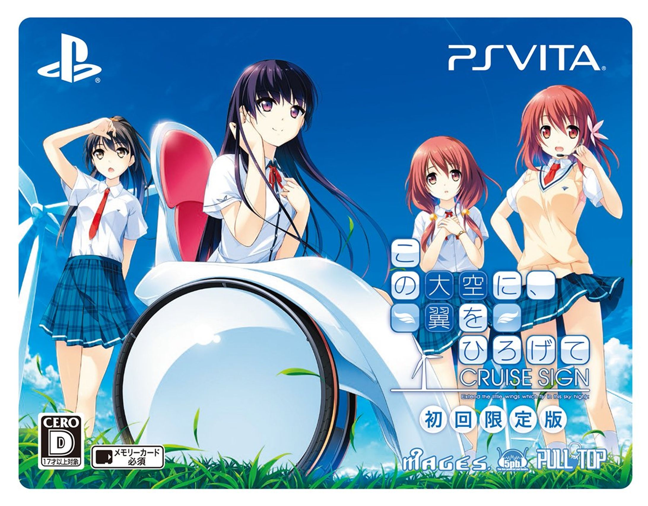 この大空に、翼をひろげてCRUISE SIGN-1