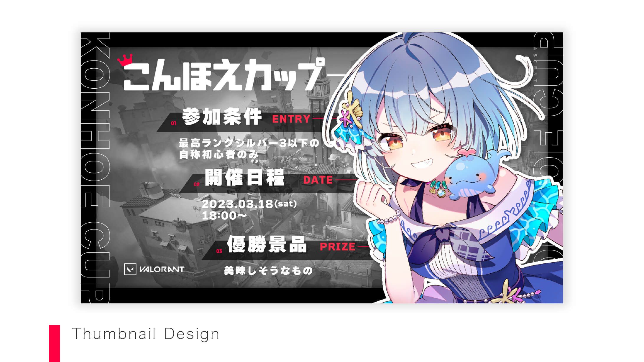 【Thumbnail】鯨野アイカさま-1