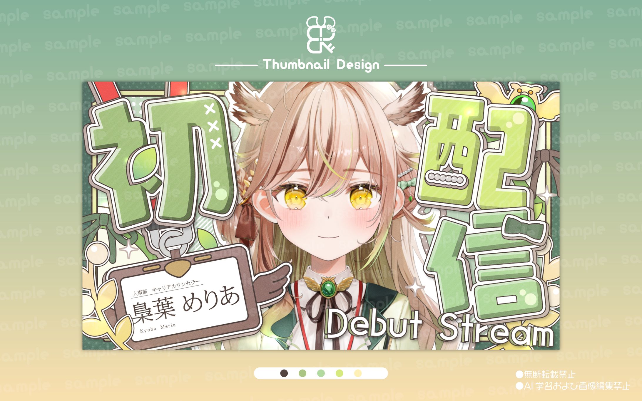 梟葉めりあ様│サムネ-1