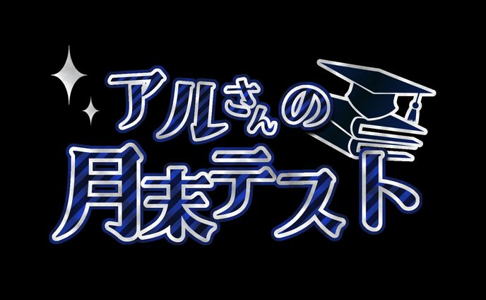 タイトルロゴ、リアル恐竜