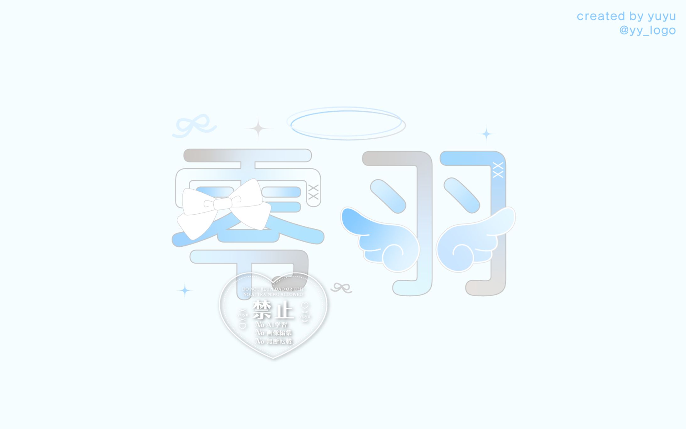 零羽様 / logo-1