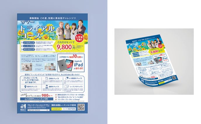 英会話スクールチラシ(架空)