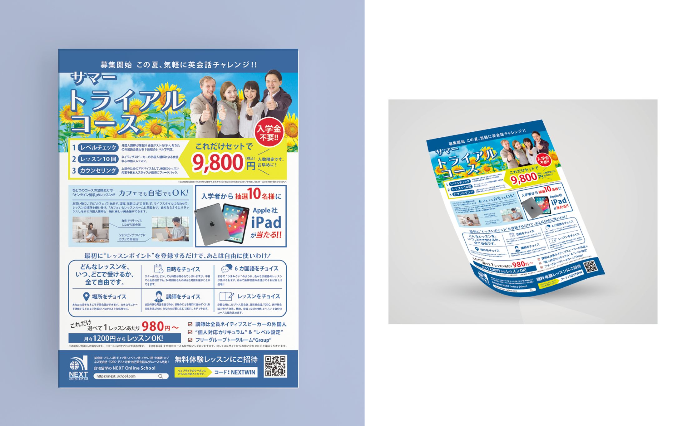 英会話スクールチラシ(架空)-1