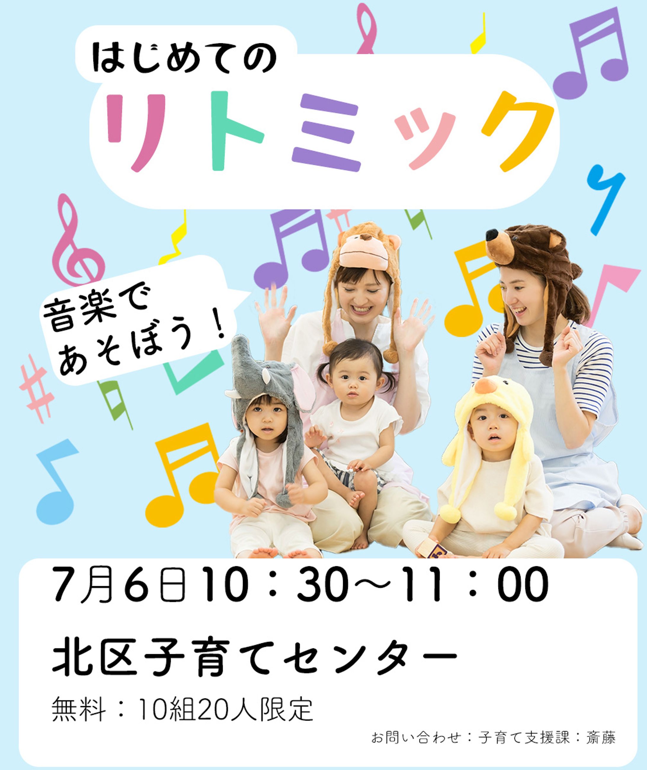 自主制作　子育て支援イベント-1