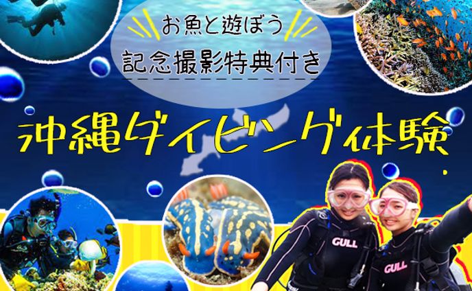 ダイビングバナー