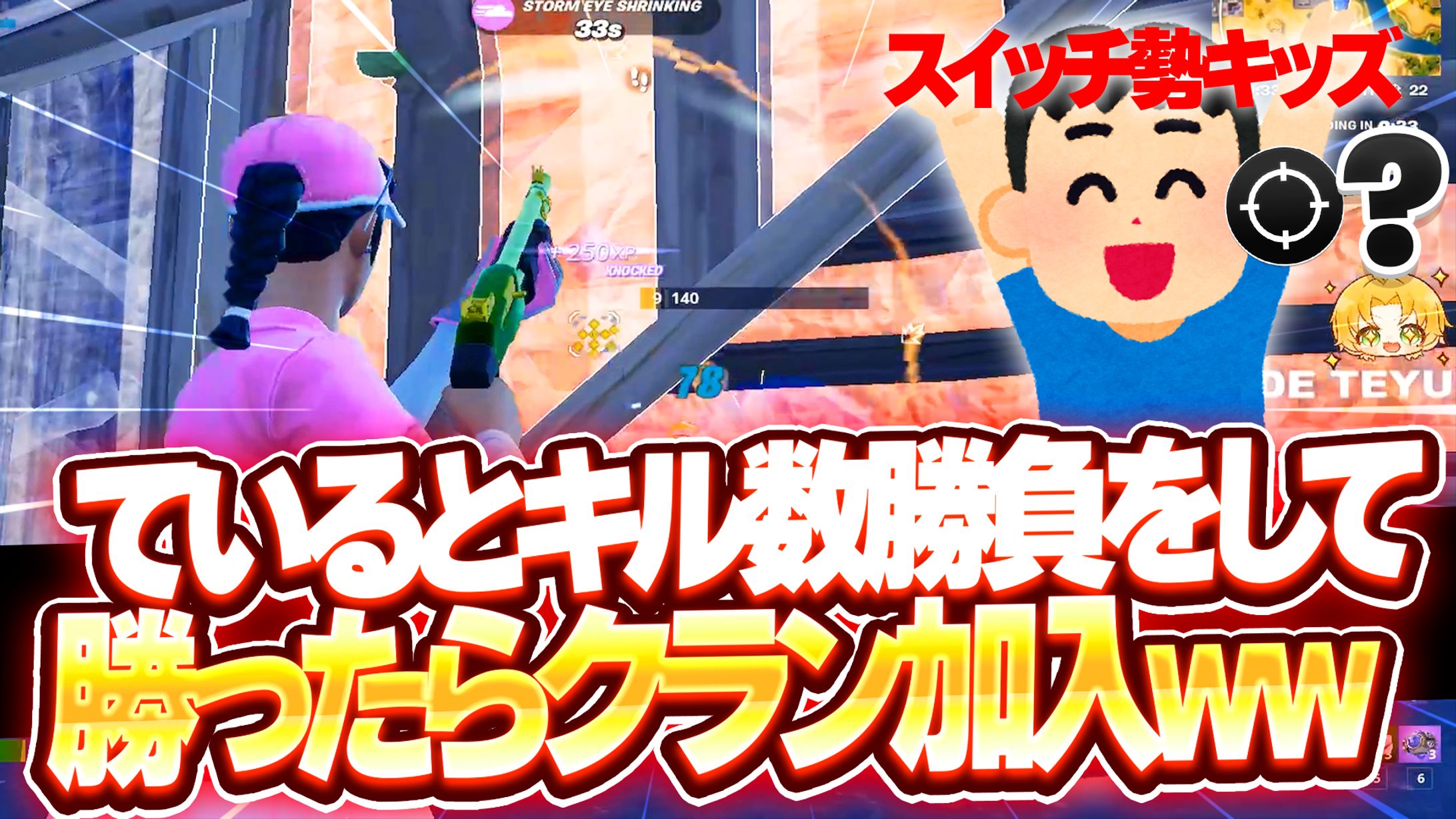 企画サムネ-1