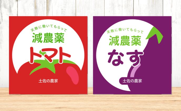 農家様　ラベル