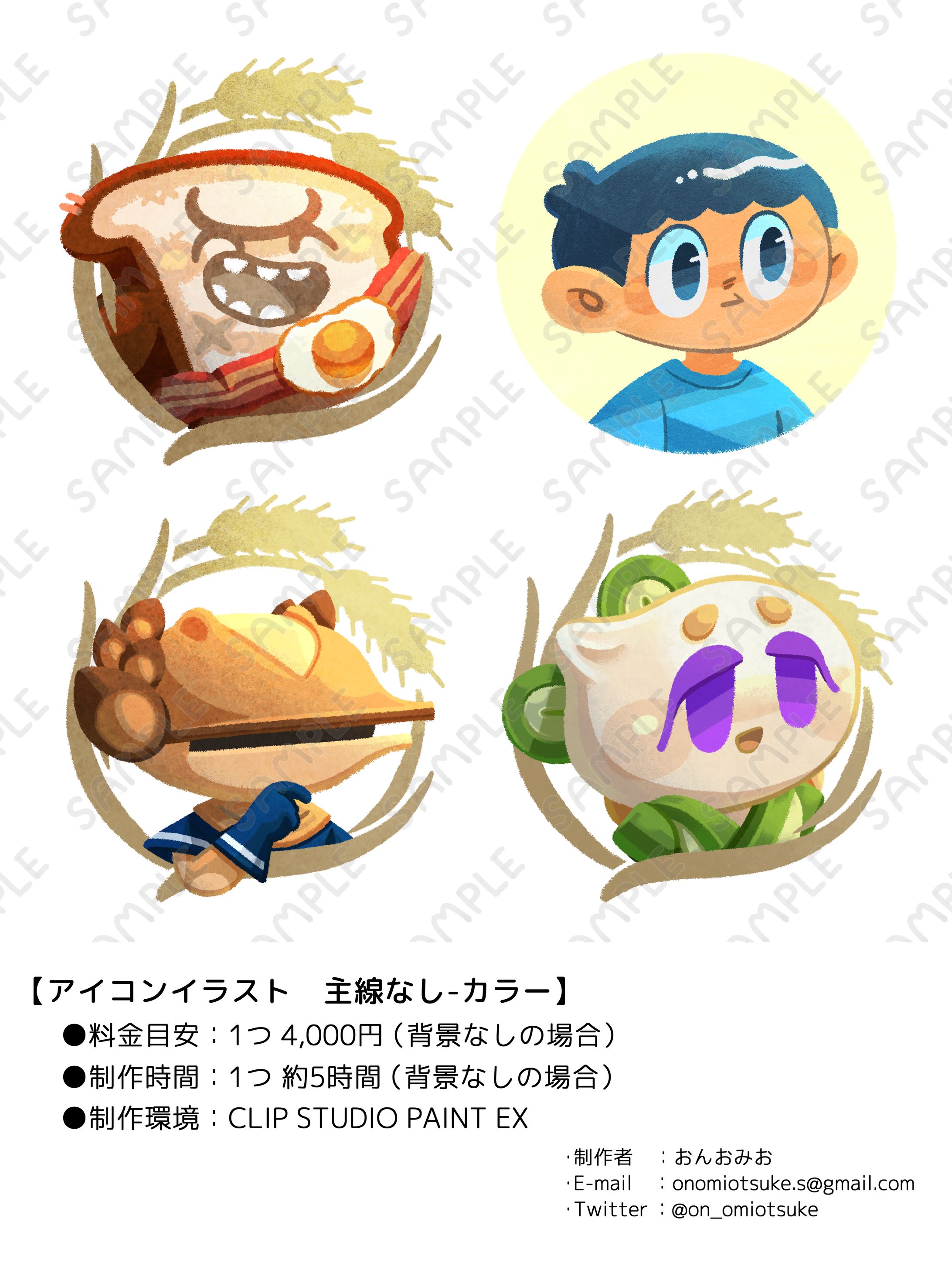 アイコンイラスト　主線なし-カラー-1