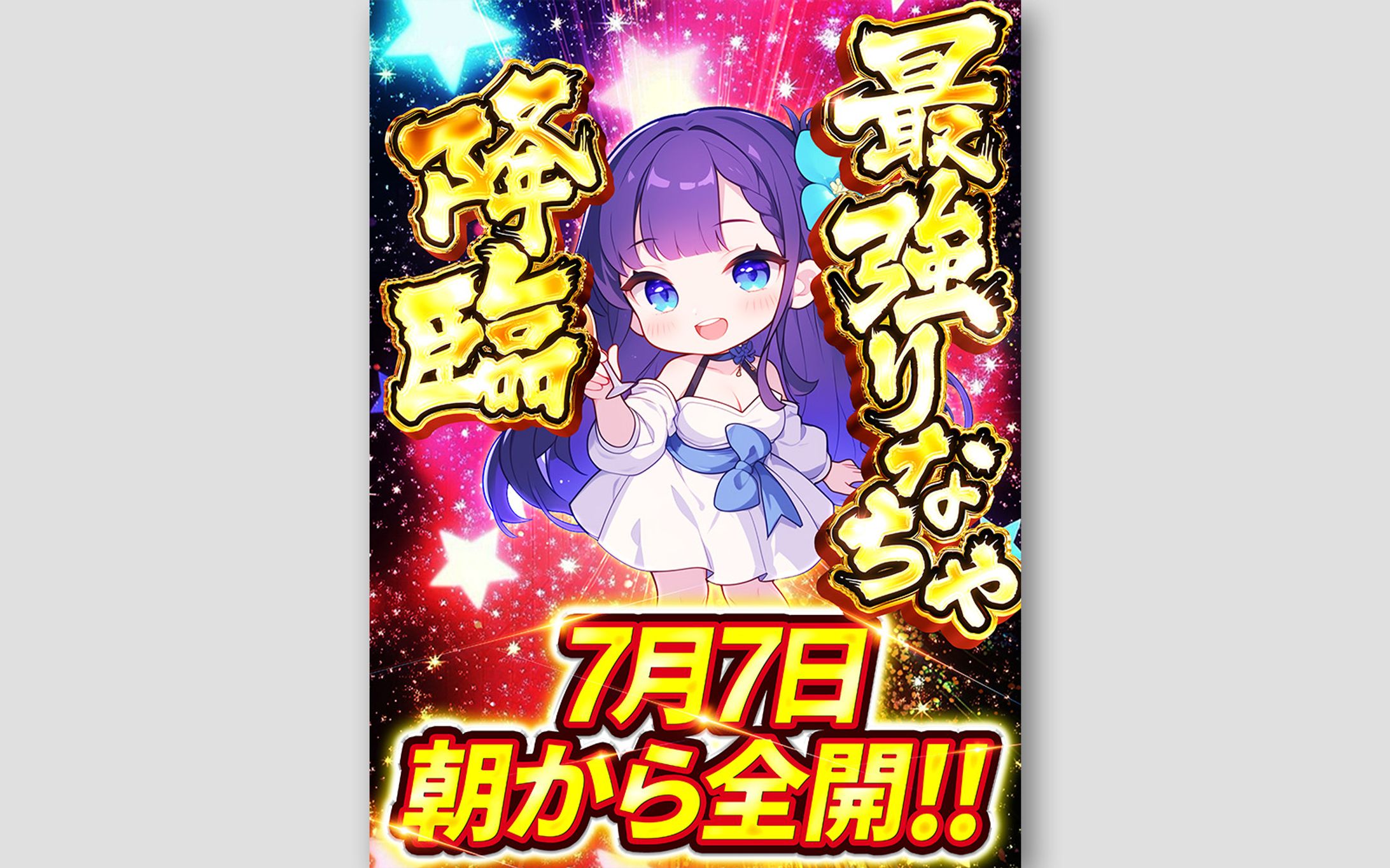 ポスタートレース-1