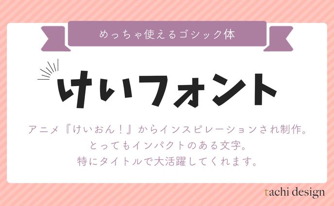 編集、ヘッダーデザイン