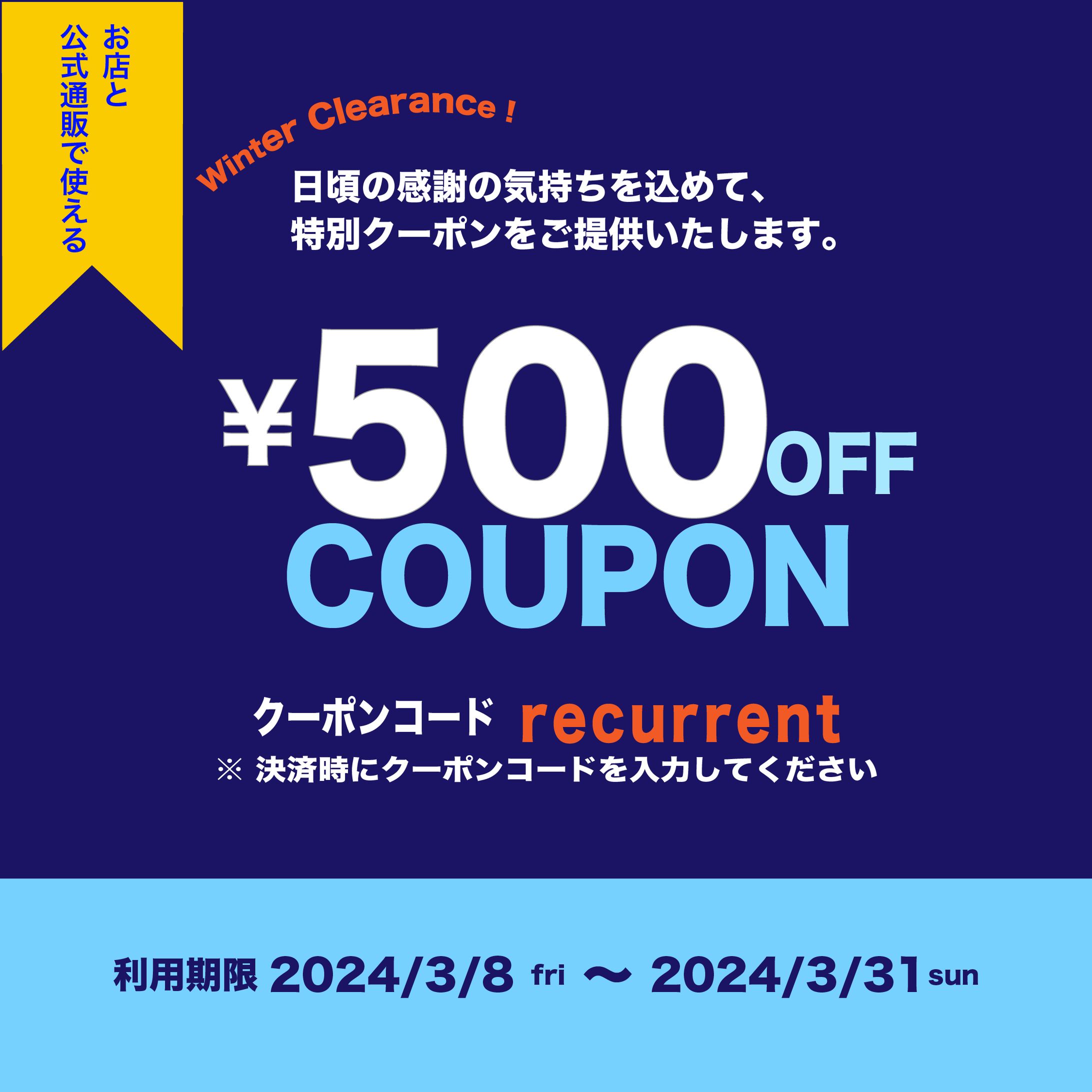 ■winterSALE-1