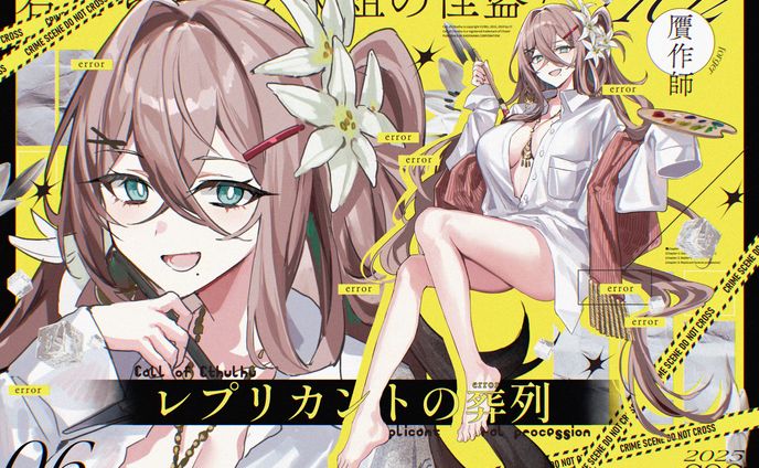 TRPG　キャラクターイラスト