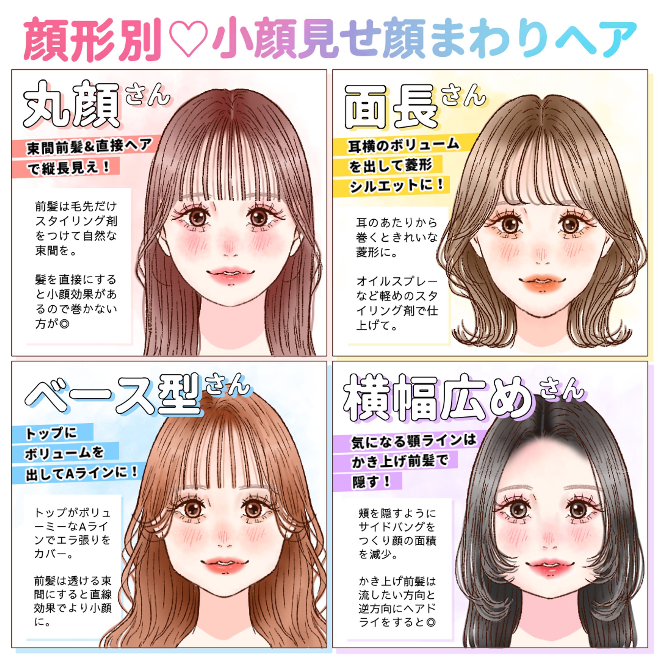 株式会社SHIBUYA109エンタテインメント様　イラスト制作-1