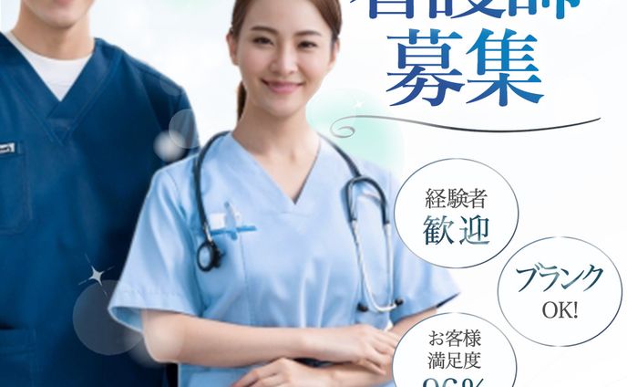 看護師転職サイト2