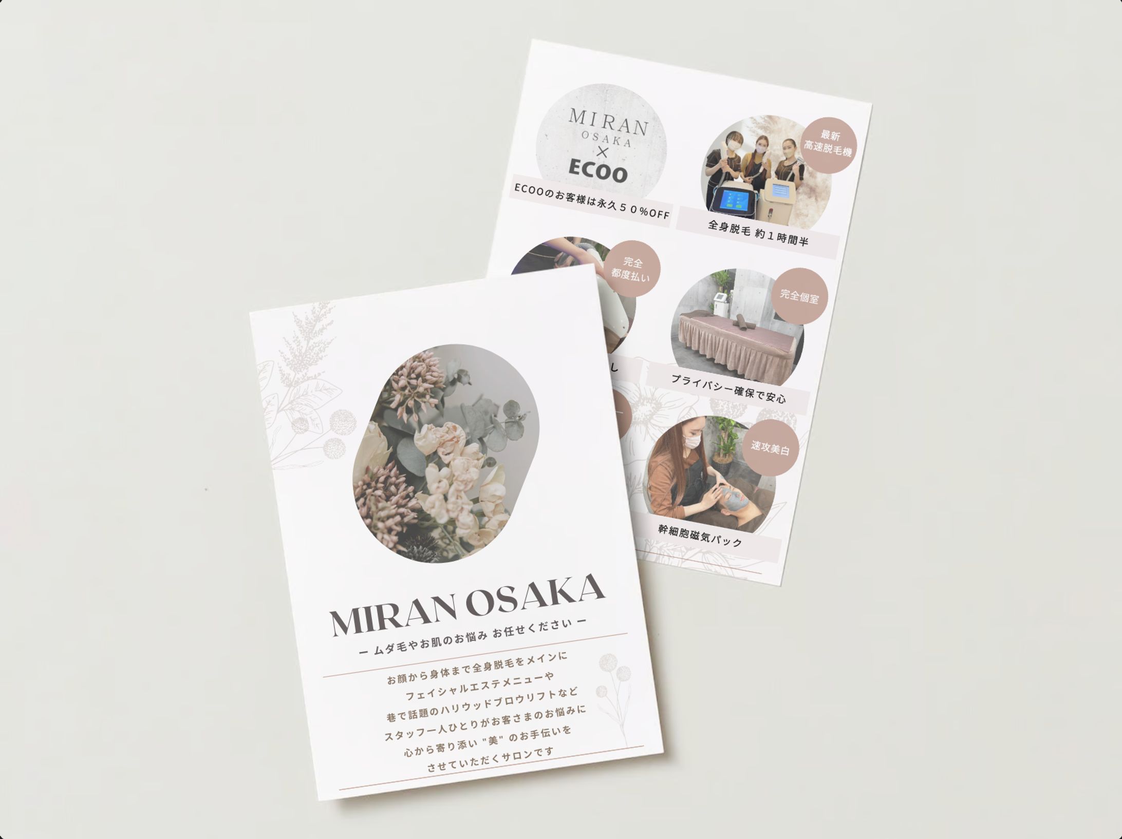 【Canva】フライヤー_MIRAN OSAKA様_２-1