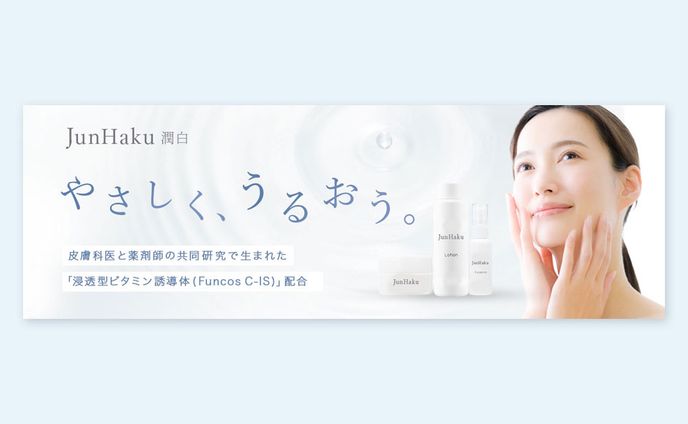 公式サイトのメインバナー