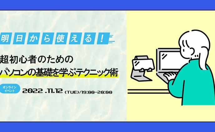 PC講座サムネイル