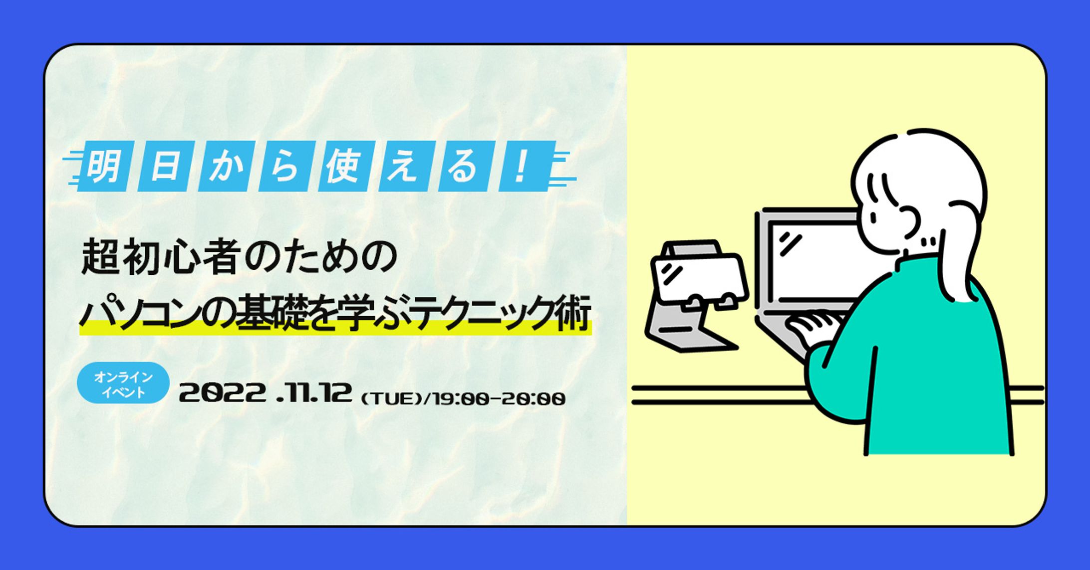 PC講座サムネイル-1