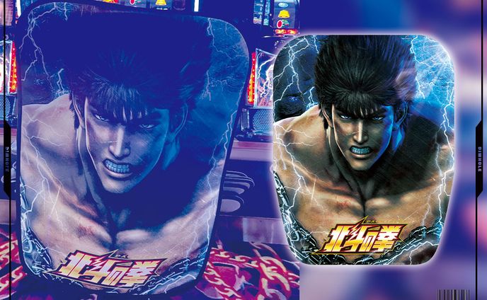 スマスロ北斗の拳　装飾