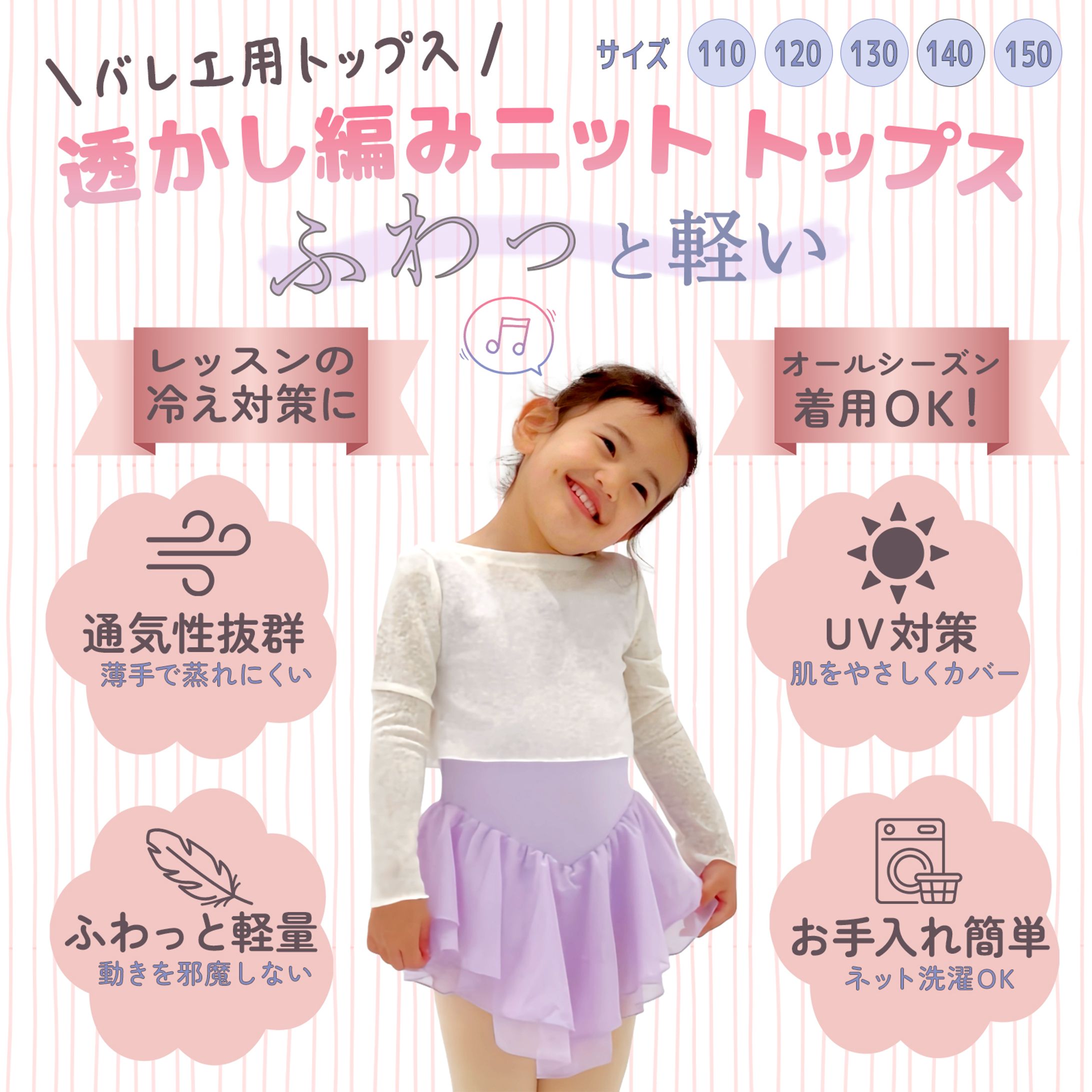 ECサイト商品画像「バレエトップス」-1