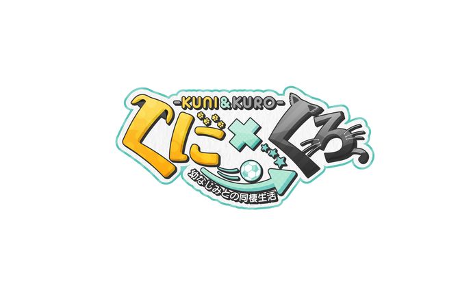 くにくんOfficial オリジナルアニメ「くに×くろ」 ロゴ制作