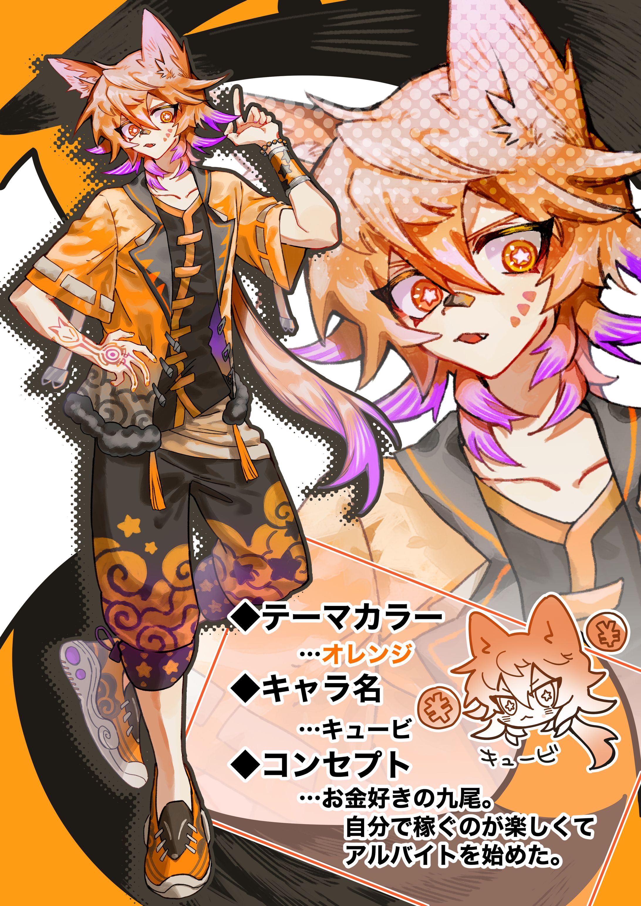 オレンジキュービくん-1