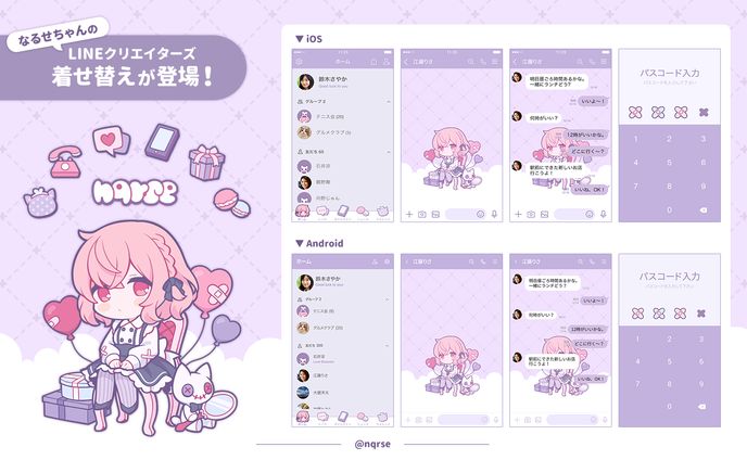 【SDイラスト/デザイン】LINE着せかえ