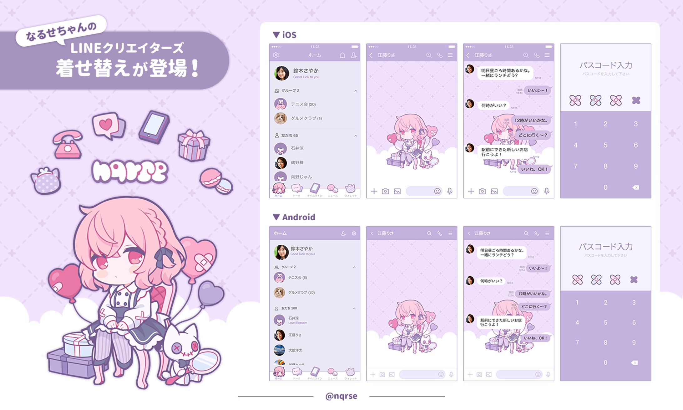 【SDイラスト/デザイン】LINE着せかえ-1