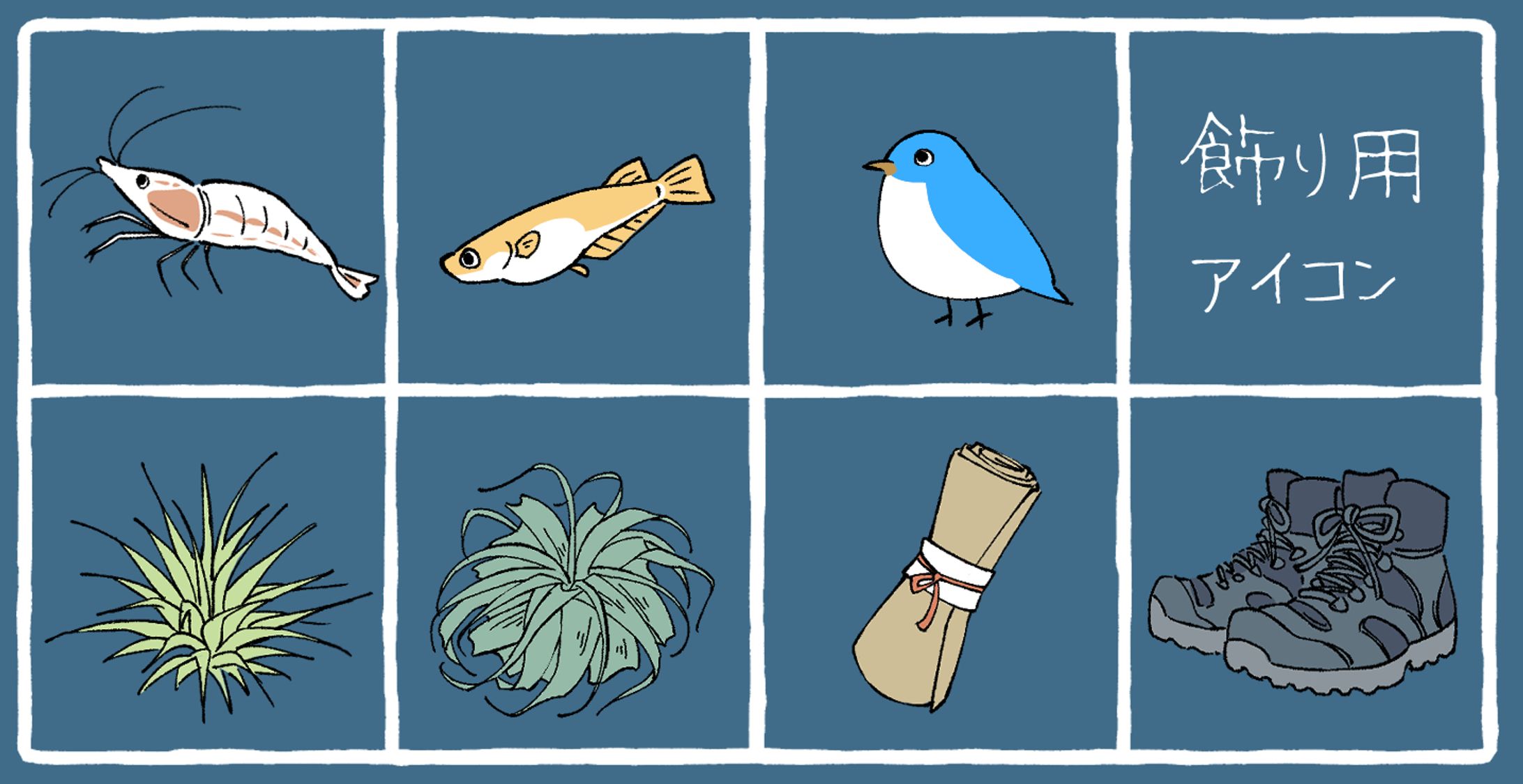 アイコンイラスト-1