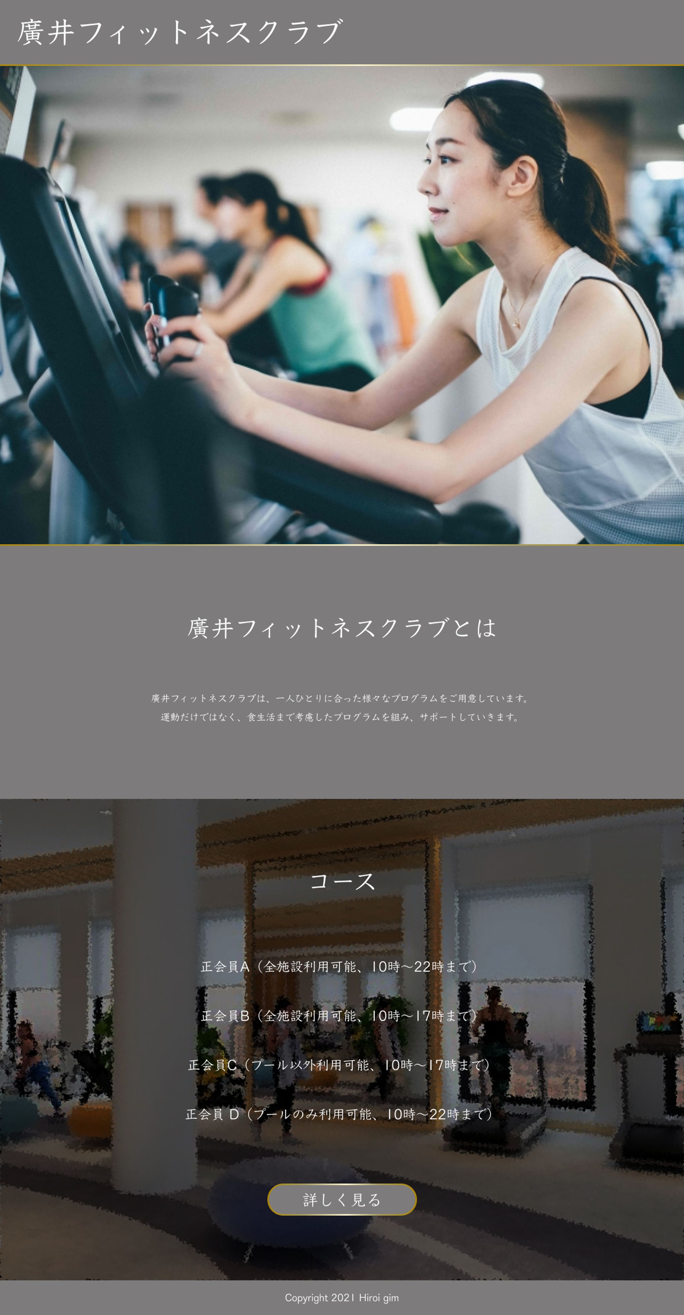 フィットネスクラブデザインカンプ-1