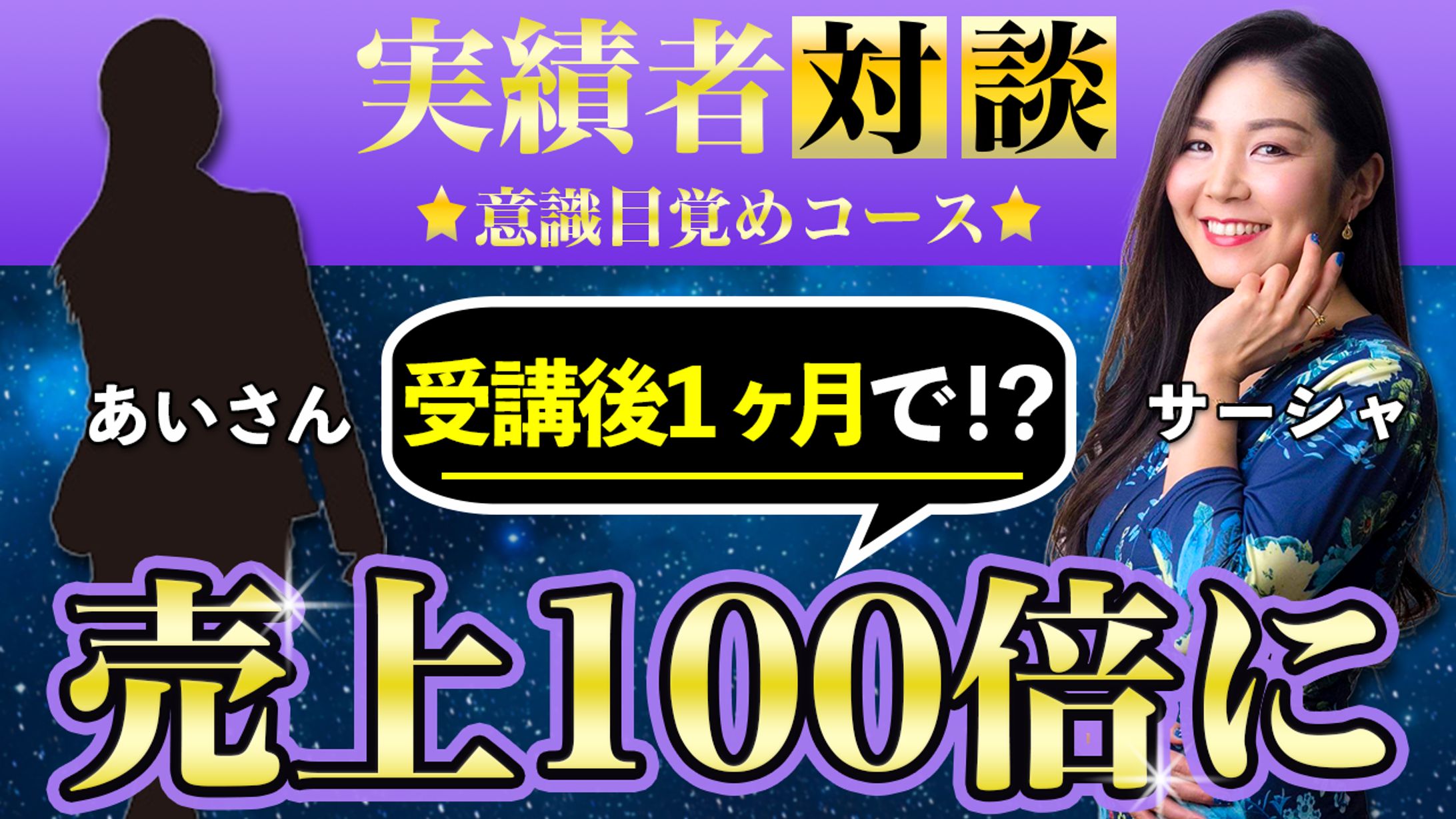 対談動画 サムネイル-1