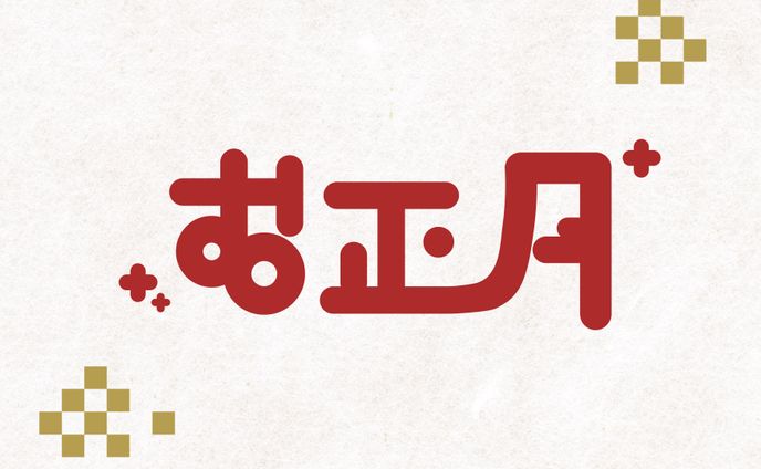 [習作]作字
