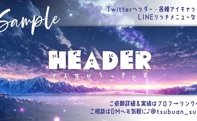 つぶあんヘッダー