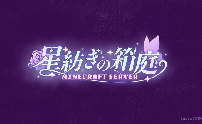 ノヴァリス・ノスタルジー・いぬもり らに・ななも・華和おもち・望月モネ / マインクラフトサーバー ロゴ