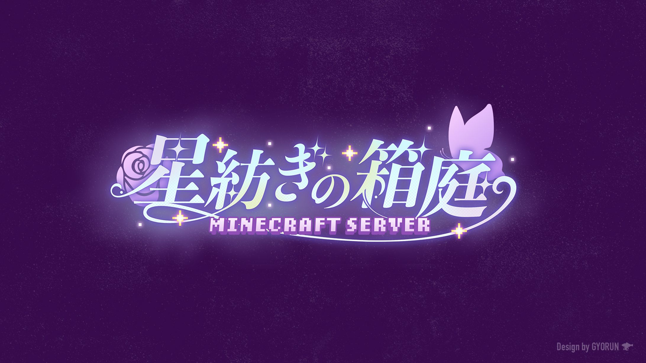 ノヴァリス・ノスタルジー・いぬもり らに・ななも・華和おもち・望月モネ / マインクラフトサーバー ロゴ-1