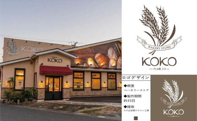 パン工房KOKO