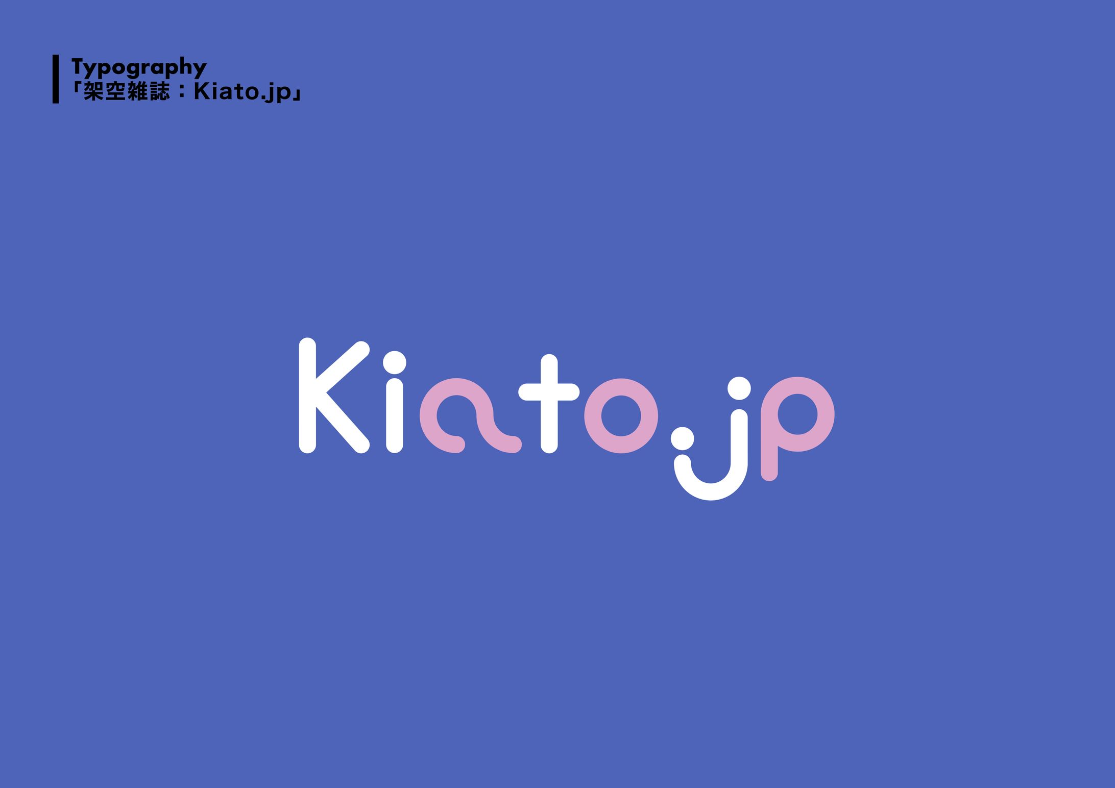 架空タイポ/デザイン-1