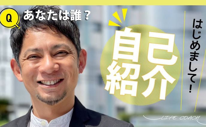 自己紹介用サムネイル