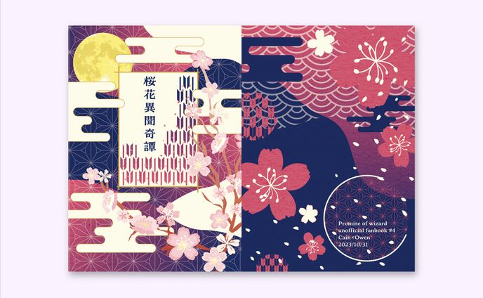 依頼品、同人誌デザイン