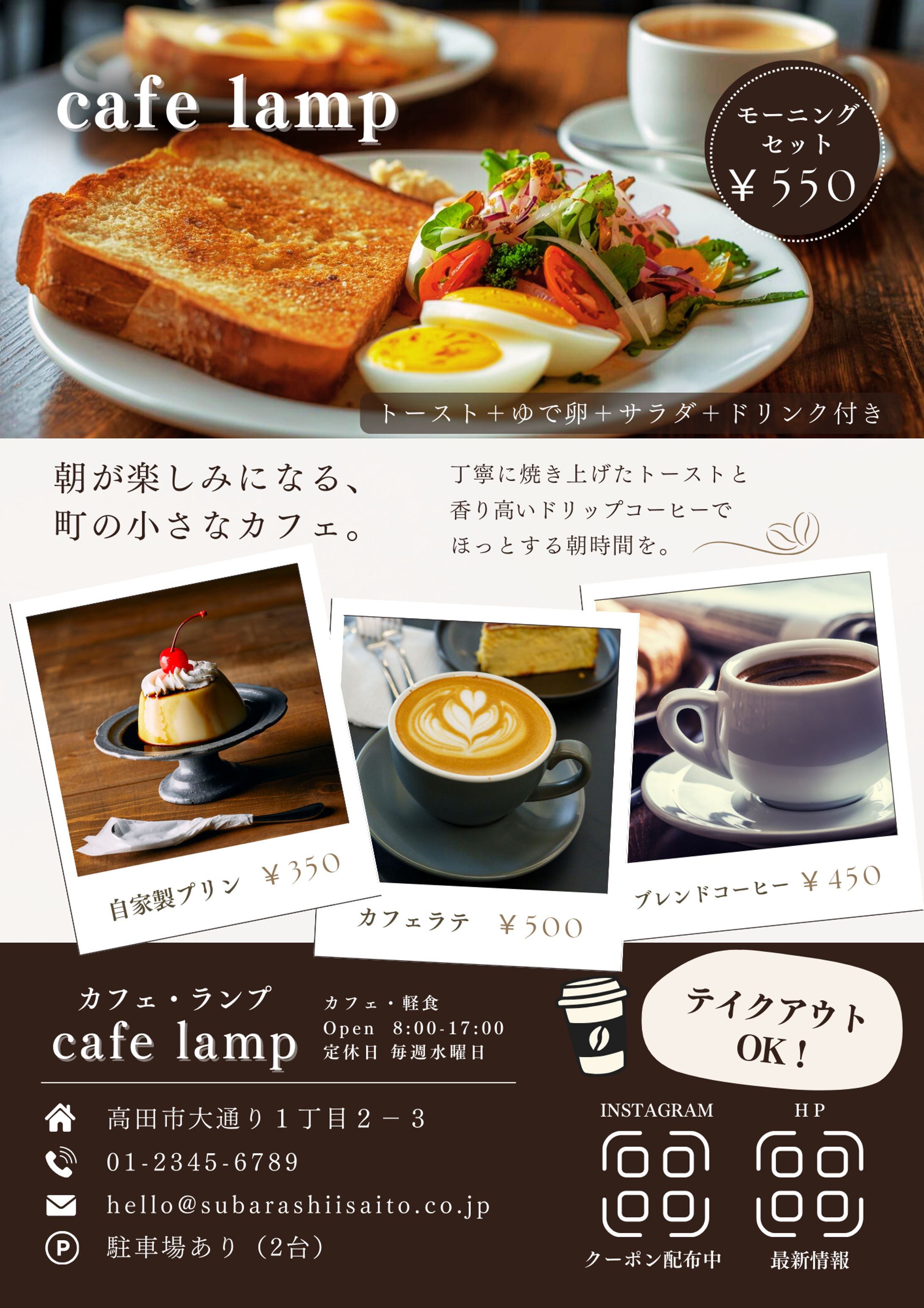 チラシ_カフェ-1