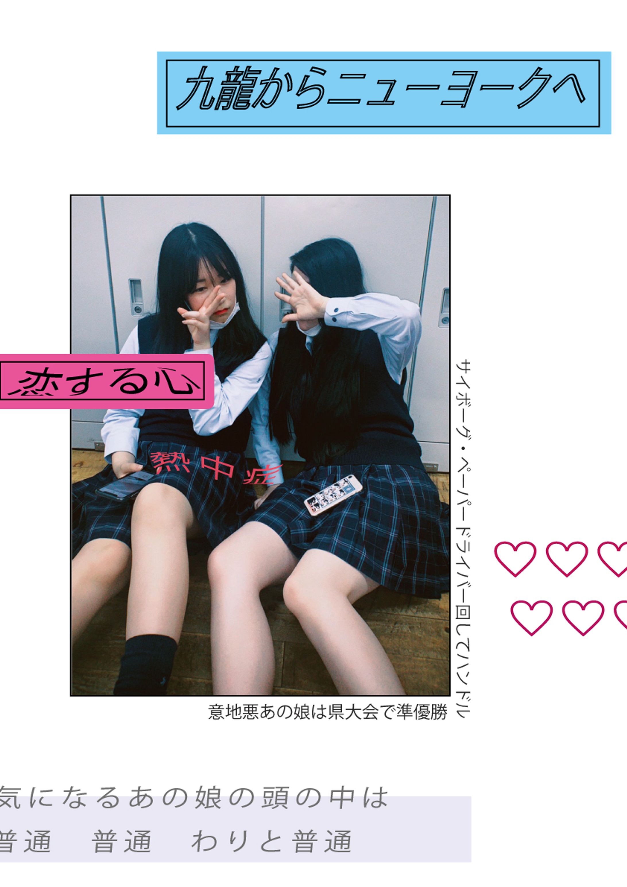 コラージュ-1