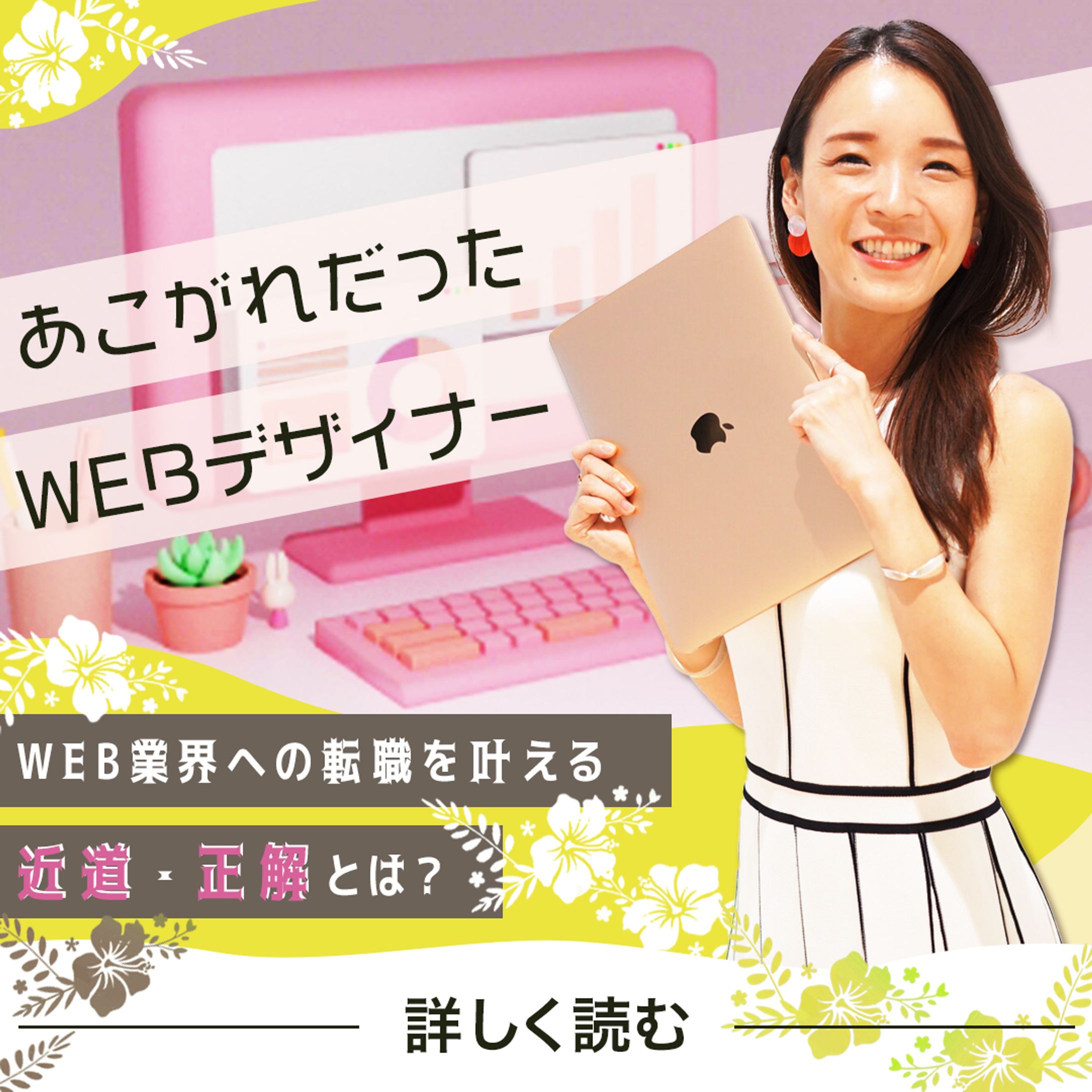 webデザイン②-1
