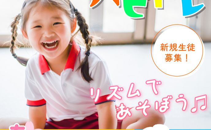 【コンペ参加作品】子供向け体操教室バナー