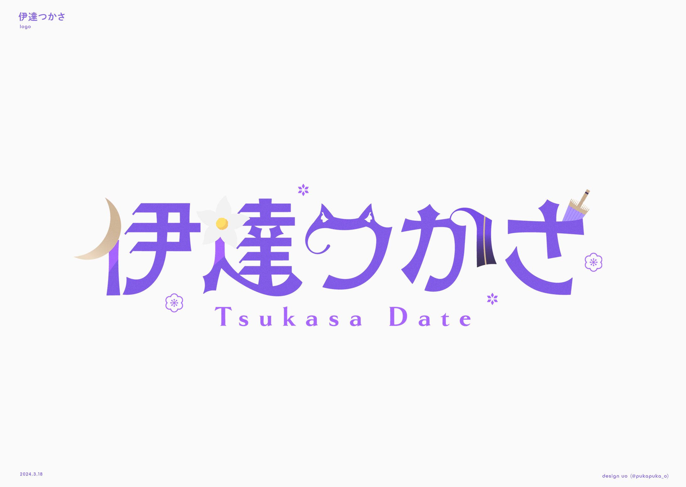 ゆにふぃ！所属　伊達つかさ様　ロゴ-1