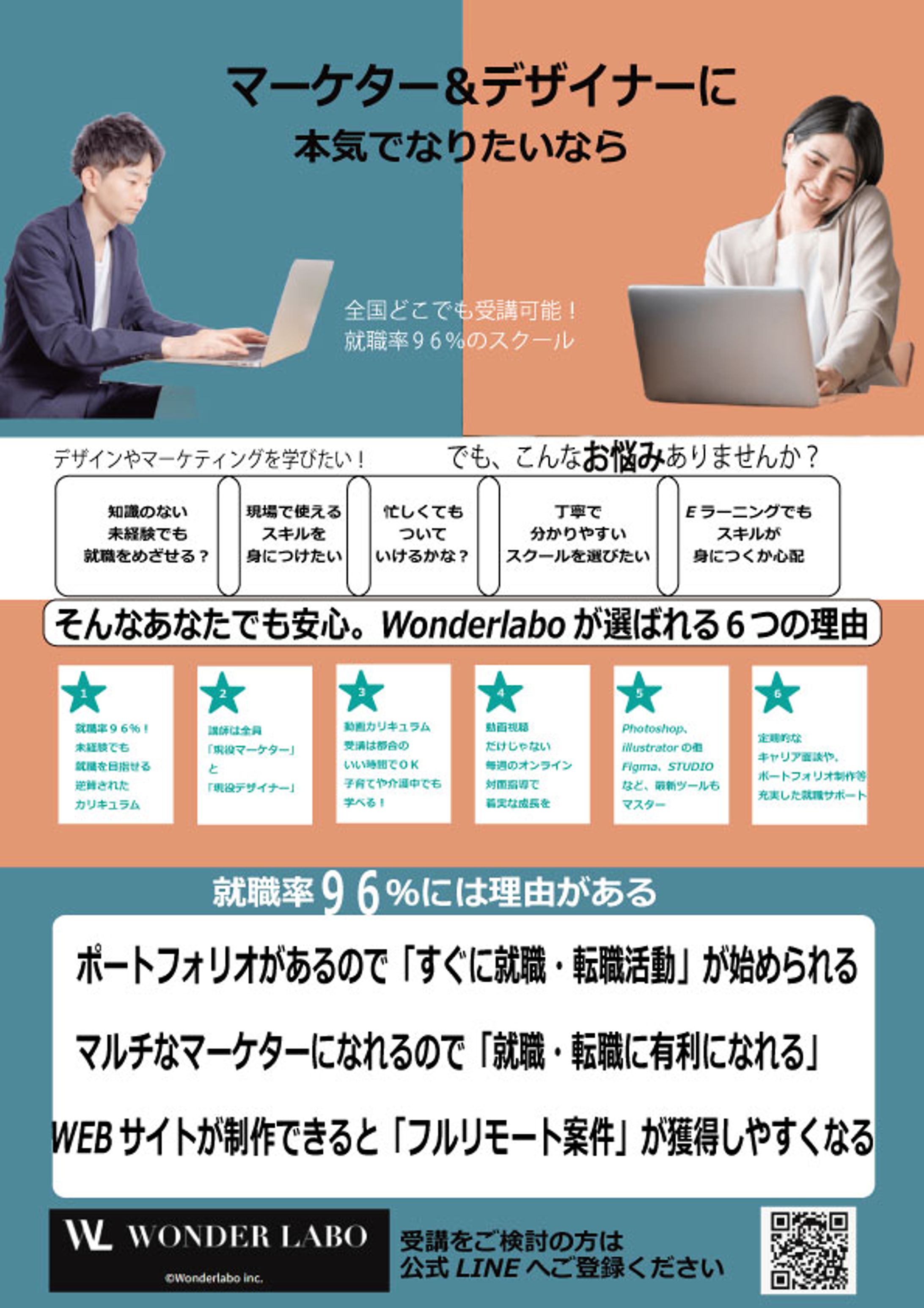 Eラーニング　フライヤー-1