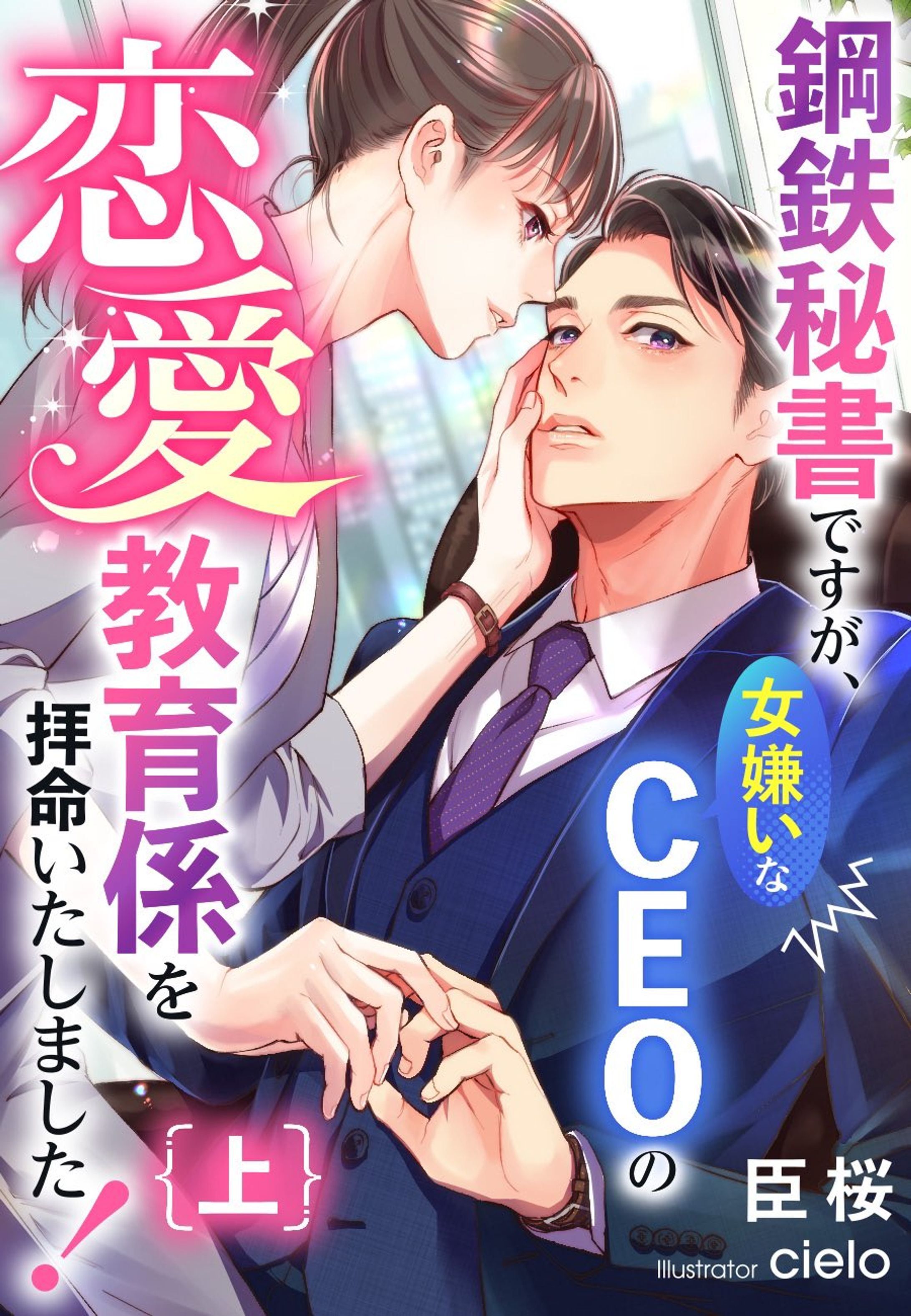 ★t.m@ プロフ必読 ★ TL小説 恋愛ノベル 百門一新＠小説家 on X: 