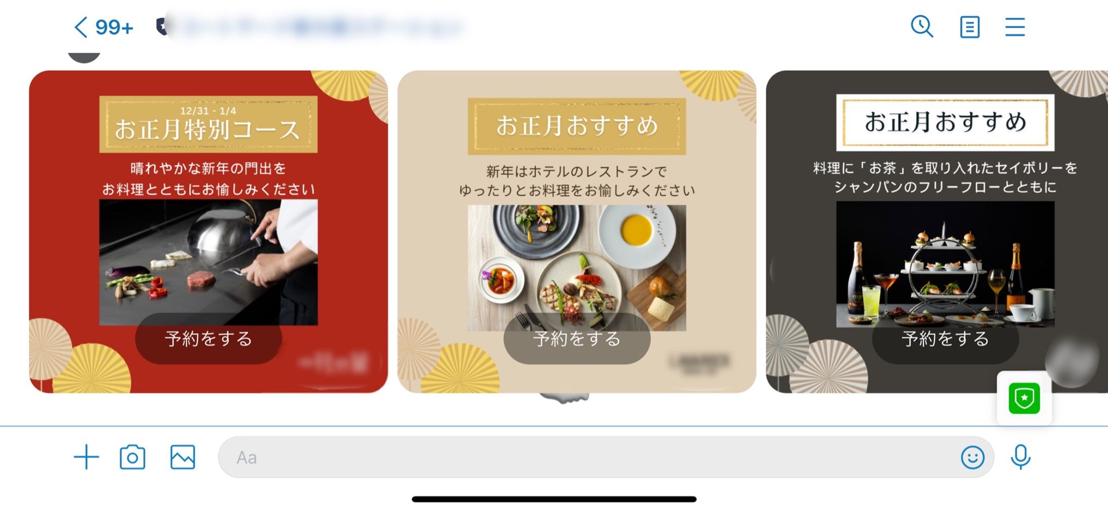 【LINEメッセージ】 カードタイプメッセージ 年末年始-1