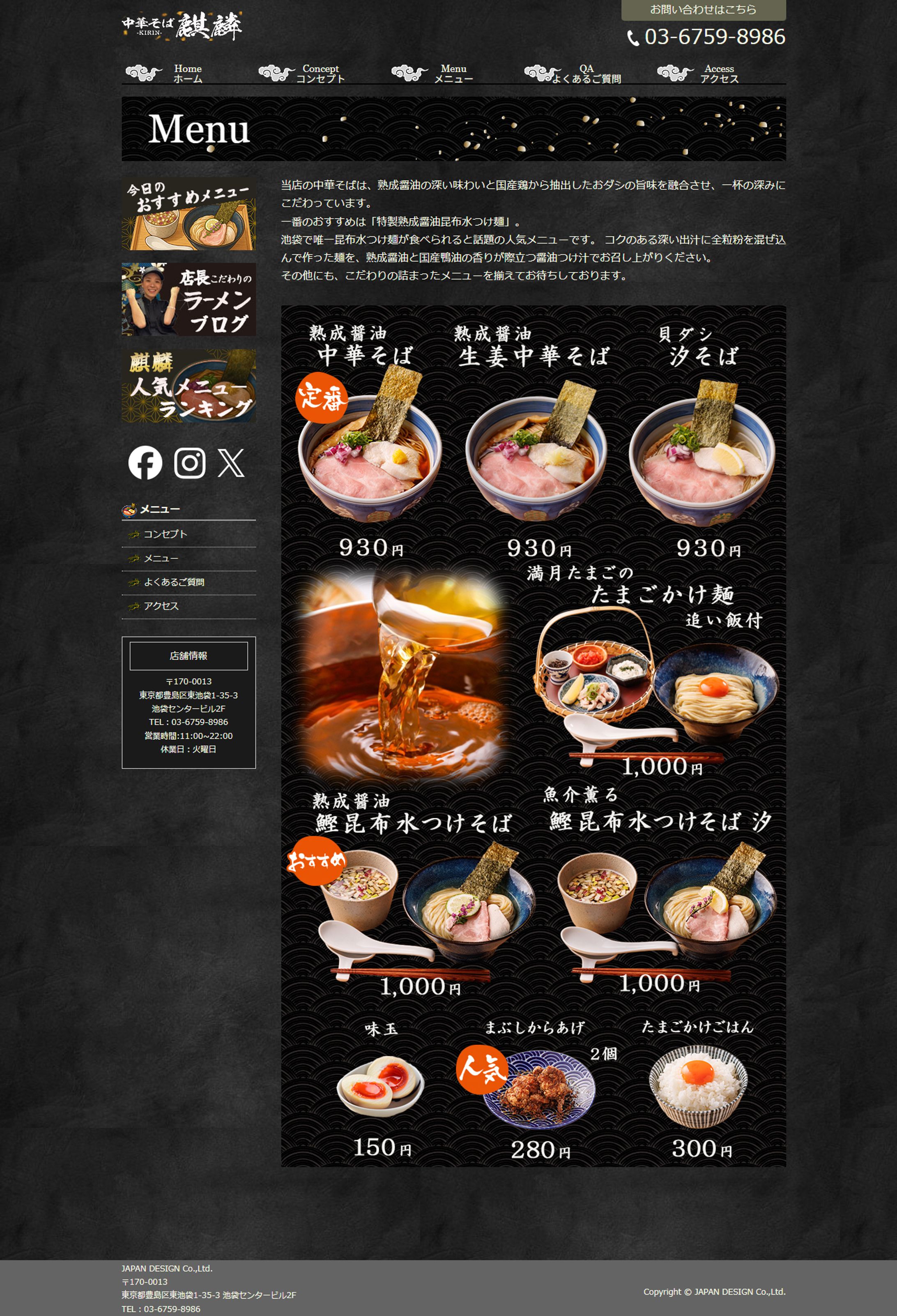 ホームページメニュー-1